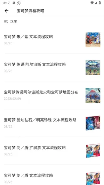 神奇宝贝图鉴 神奇宝贝图鉴