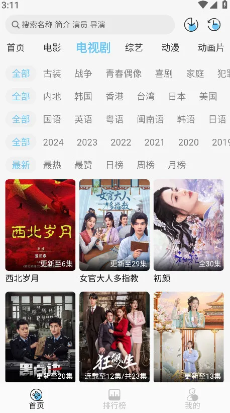 ��Ӱ��վ�����ֻ���v3.4.1 ��׿���ͼ