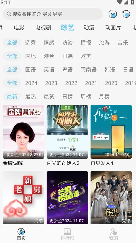 ��Ӱ��վ�����ֻ���v3.4.1 ��׿���ͼ