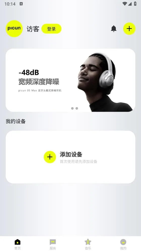 Picun2026�ٷ�����v4.8.2 ��Ѱ��ͼ