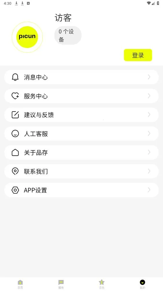 Picun2026�ٷ�����v4.8.2 ��Ѱ��ͼ