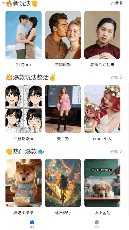 ȫ�ܴ�������v1.0.0 ��׿���ͼ