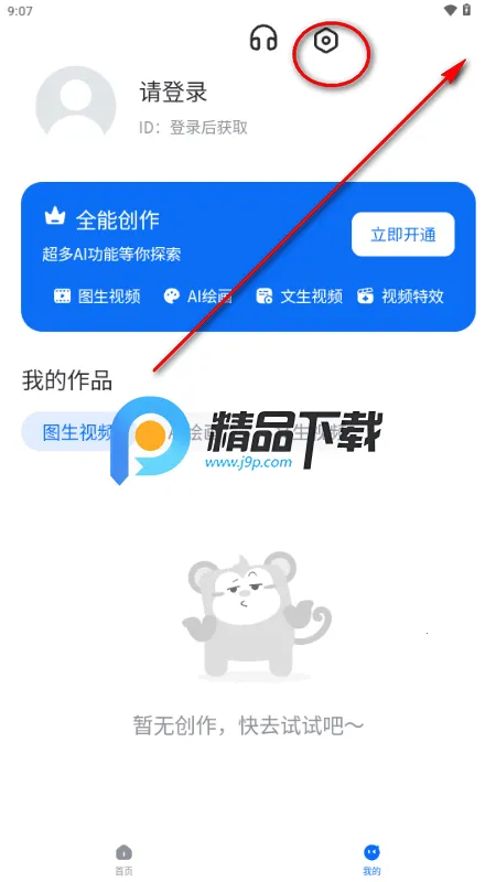 全能创作卡密 全能创作卡密