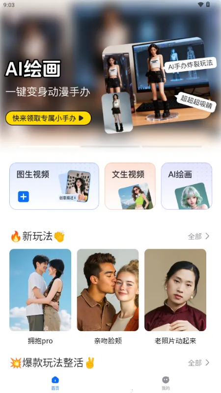 ȫ�ܴ�������v1.0.0 ��׿���ͼ