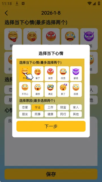 ��֥������ѯ2026�ٷ����°汾v6.5.0 �ٷ������ͼ