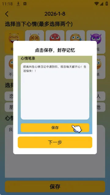 ��֥������ѯ2026�ٷ����°汾v6.5.0 �ٷ������ͼ