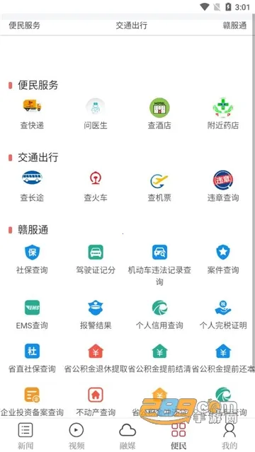 ŷ̶��ýv3.3.3 �ٷ������ͼ