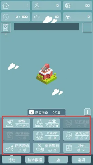 我有一个王国中文版