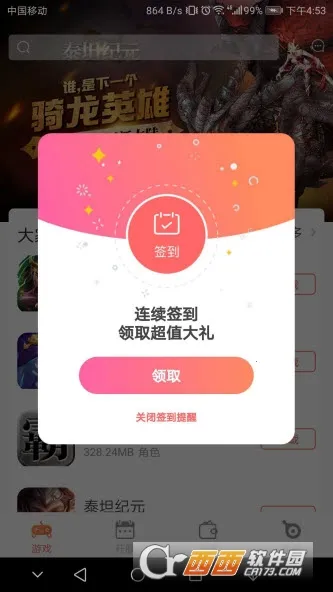 ң��v1.3.1.3 ��׿���ͼ