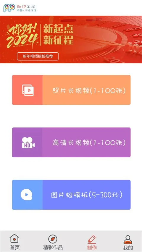 印记工坊 印记工坊