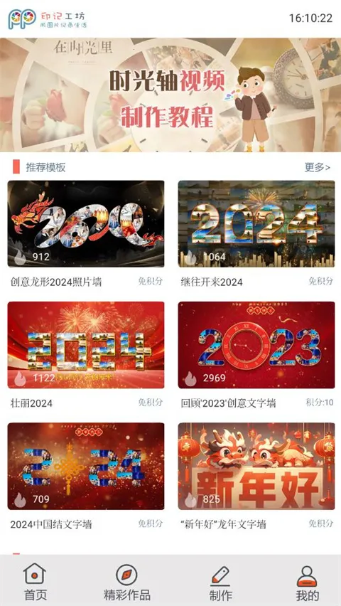 印记工坊 印记工坊