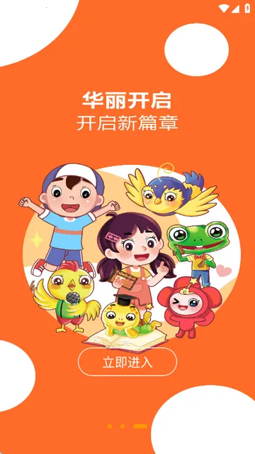 ��īѧ��������2026���°汾v1.6.0 �ֻ����ͼ