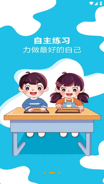 神墨学堂珠心算2026最新版本 神墨学堂珠心算2026最新版本