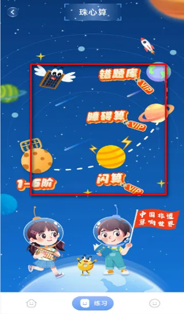 神墨学堂珠心算2026最新版本 神墨学堂珠心算2026最新版本