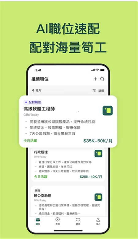 OfferTodayv1.302 ��׿���ͼ