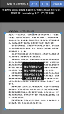 PDF�ʶ���v1.1.3 ��Ѱ��ͼ