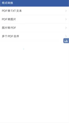 PDF�ʶ���v1.1.3 ��Ѱ��ͼ