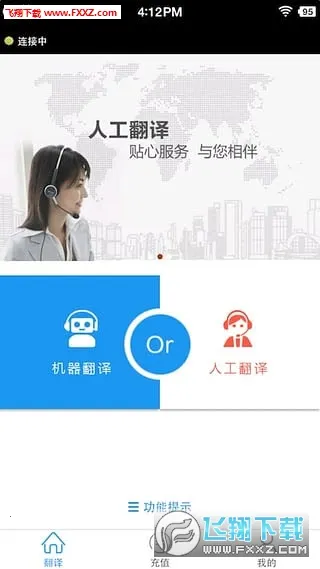 �����Ӧv3.2.5 ��׿���ͼ