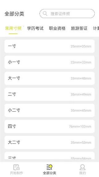 标准证件照 标准证件照