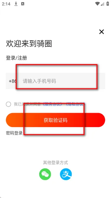 骑圈租车2026官方最新版本 骑圈租车2026官方最新版本