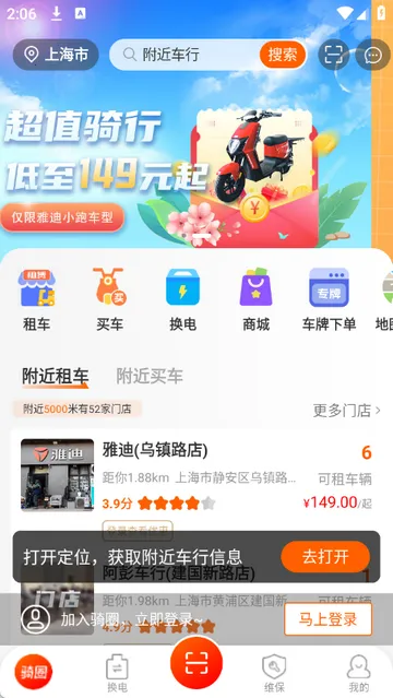 ��Ȧ�⳵2026�ٷ����°汾v1.8.0 ��Ѱ��ͼ