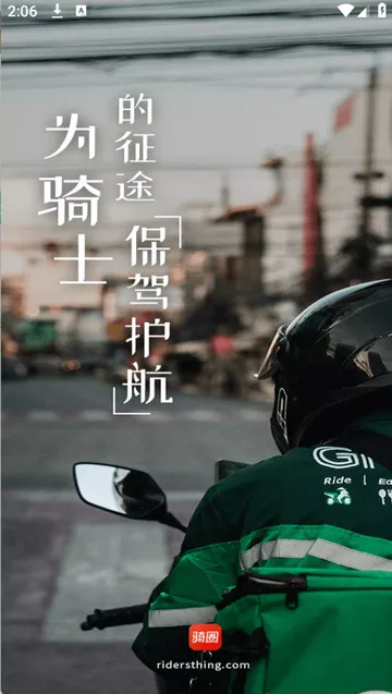 ��Ȧ�⳵2026�ٷ����°汾v1.8.0 ��Ѱ��ͼ