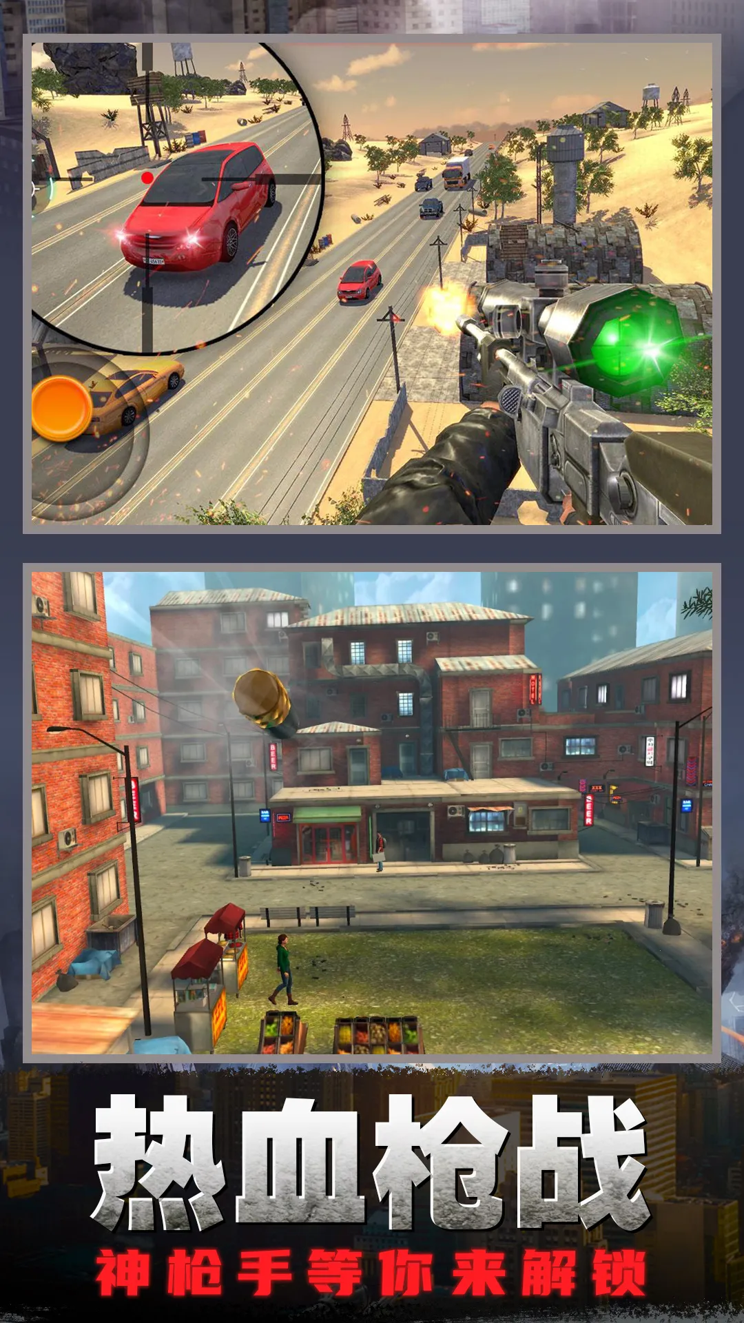 �ѻ�ǹ���ж�v2.0 ��׿���ͼ