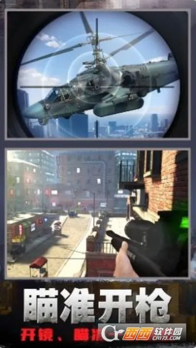 �ѻ�ǹ���ж�v2.0 ��׿���ͼ