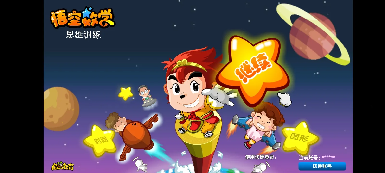 �����ѧ�����ֻ���v2.3.8 �ٷ������ͼ