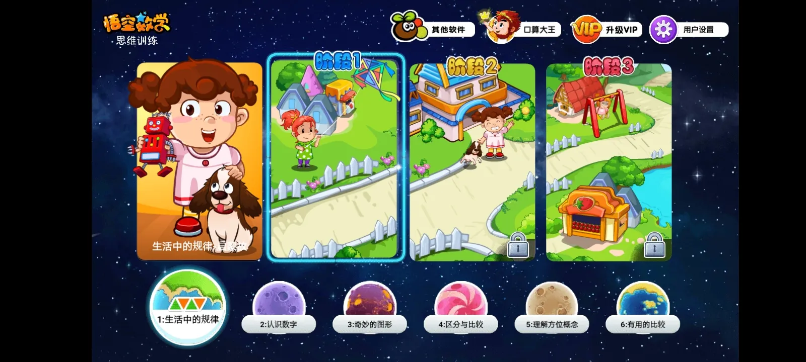 �����ѧ�����ֻ���v2.3.8 �ٷ������ͼ