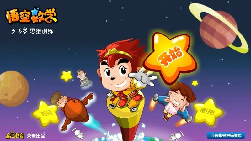 悟空数学最新手机版 悟空数学最新手机版