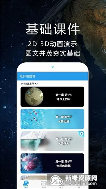 ��ѧ�Կ�ѧv3.2.9 �ٷ������ͼ