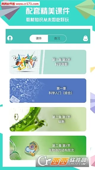 ��ѧ�Կ�ѧv3.2.9 �ٷ������ͼ