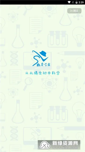 赛学霸科学 赛学霸科学