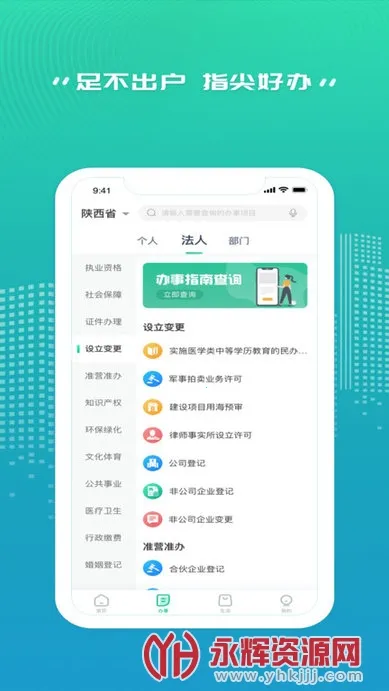 ����Ա2026�ٷ�����v3.0.1 �ֻ����ͼ