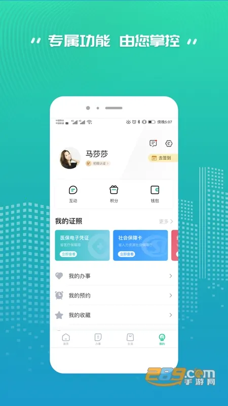 ����Ա2026�ٷ�����v3.0.1 �ֻ����ͼ