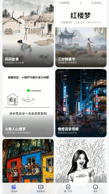 ��Ӱ���������ֻ���v1.0.1 �ֻ����ͼ