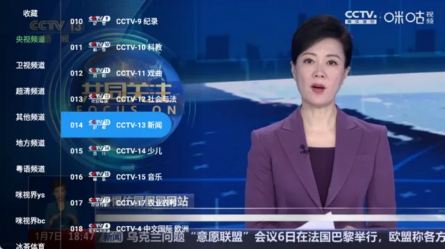 蜂巢直播TV盒子最新手机版 蜂巢直播TV盒子最新手机版