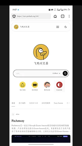 GoDuckv5.233.1 �ֻ����ͼ