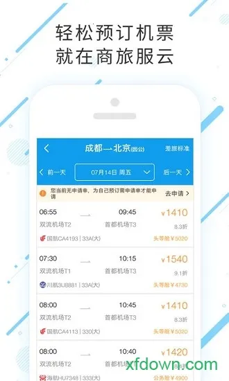 ���÷��������ֻ���v7.0.7.0 �ٷ������ͼ