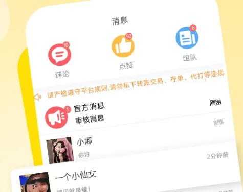 熊熊组队最新手机版 熊熊组队最新手机版