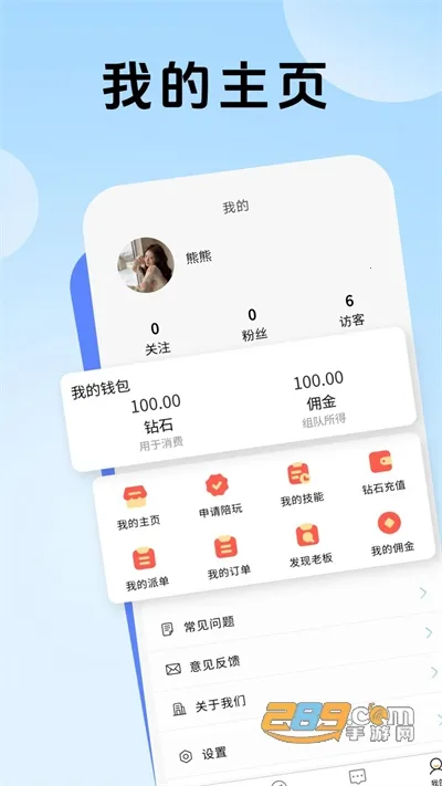 熊熊组队最新手机版 熊熊组队最新手机版