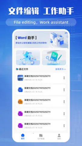 �ֻ��ĵ��༭��v2.0.9 �ٷ������ͼ