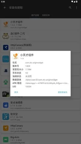 С��� Watch Phonev1.4.4 ��Ѱ��ͼ