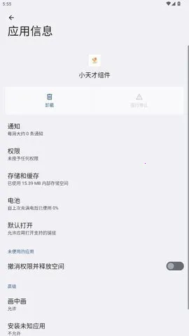 С��� Watch Phonev1.4.4 ��Ѱ��ͼ