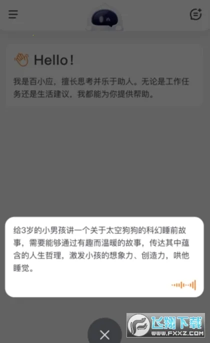 ��СӦv1.0.30 ��׿���ͼ