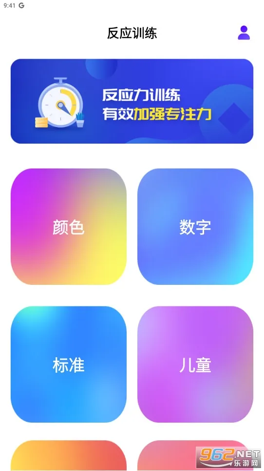 反应训练2026最新版本 反应训练2026最新版本