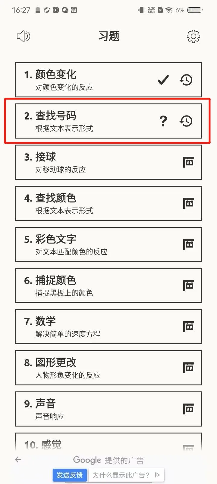 反应训练2026最新版本 反应训练2026最新版本