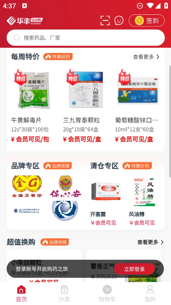 ������e��2026�ٷ����°汾v1.0.5 ��׿���ͼ