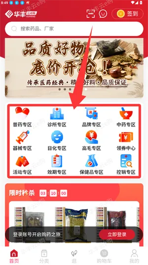 华丰云e购2026官方最新版本 华丰云e购2026官方最新版本